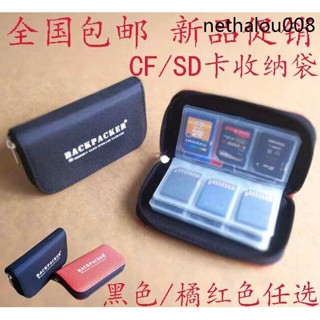 爆款· 適用數位單眼相機內存卡SD/TF/CF存儲卡收納盒袋格SD卡位收納包