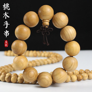 【工廠批發】精品天然人工打磨 桃木佛珠手串2.0佛珠108顆念珠手鍊男女文玩工藝品 佛珠 念珠 文玩手串