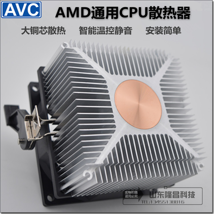 【現貨 新店促銷】全新AVC銅芯 cpu風扇靜音 溫控amd cpu散熱器 fm1 AM4 r5 r7 風扇