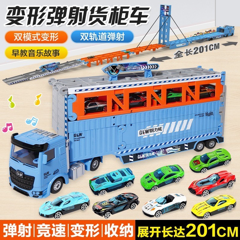 兒童收納貨櫃車玩具變形彈射競技合金車模型汽車套裝男孩玩具