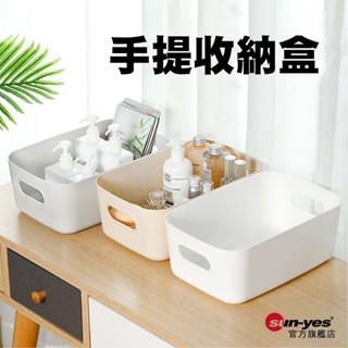 手提收納盒｜灰色/白色/杏色｜SY-318｜抽屜收納/雜物收納/文具收納/櫃子收納