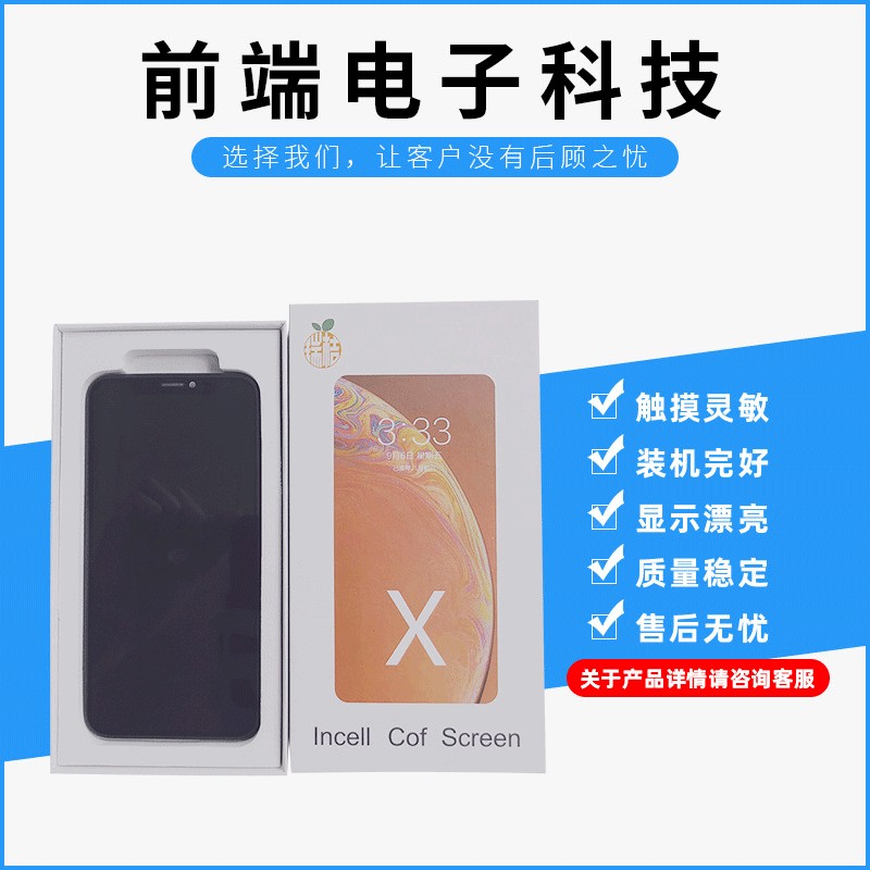 適用for iphone 瑞吉X.XS.max.XR.11電容屏液晶 螢幕總成 C4GQ