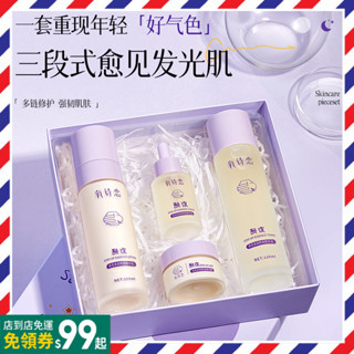 依克多因熬夜四件套保養組合 熬夜必備護膚套裝 抗氧化抗老 化妝水 精華乳 面霜 亮膚精華液 煙醯胺精華液 四件套 水乳