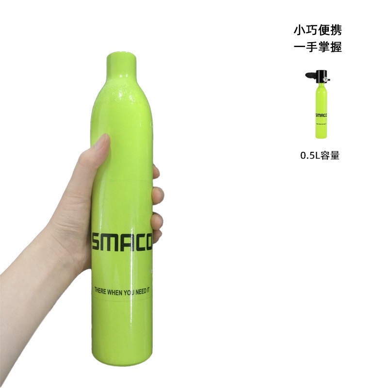 、SMACO0.5L/0.7L鋁瓶便攜式20兆帕迷你氧氣瓶 水肺潛備用氣源瓶