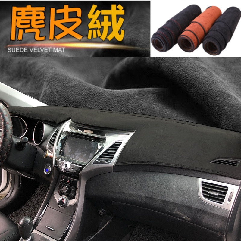 麂皮絨 HYUNDAI ELANTRA EX 5代 5.5代 專車版型 汽車 前窗 儀表板 避光墊【黑騎士】