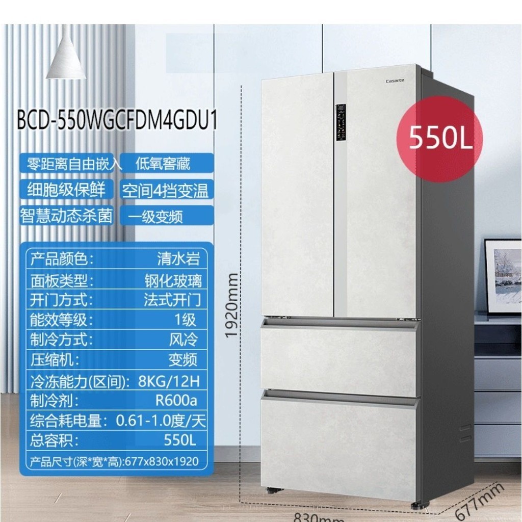 【臺灣專供】Casarte/卡薩帝冰箱BCD-550WGCFDM4GDU1法式多門零嵌入雙系統550