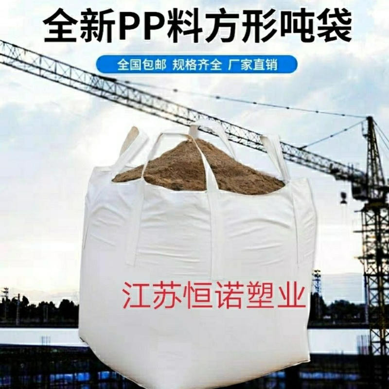 噸袋 耐磨噸包 1噸加厚 太空袋 2噸工業 污泥預壓 集裝袋 1.5噸全新