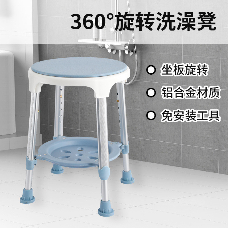 360°可旋轉洗澡凳帶置物架肥皂盒老人孕㛿沐浴凳防摔安全洗澡椅