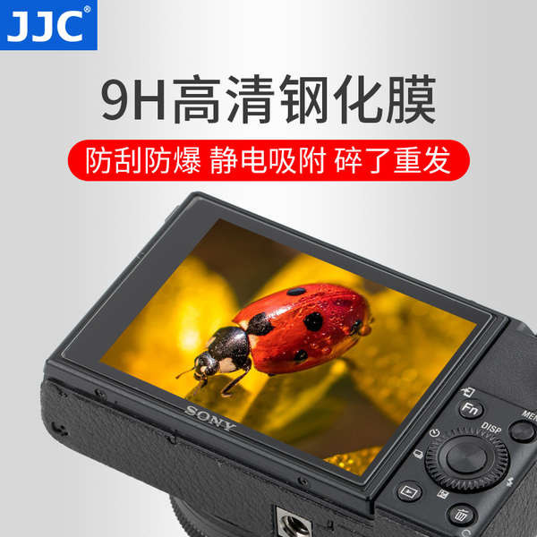 JJC 適用於索尼RX100III IV rx100M6 M3 M5A M7 M4 RX1R RX1RM2鋼化膜微單相機