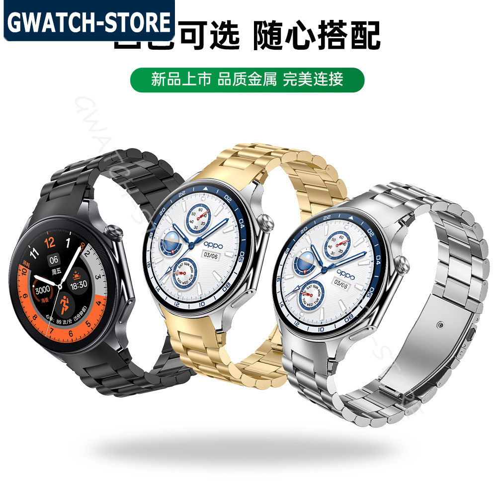 適用於OPPO Watch X三珠鋼帶不銹鋼錶帶圓弧介面錶帶OPPO X金屬替換腕帶