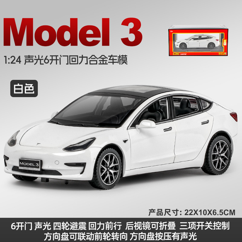 【特斯拉Model3】1 :24仿真模型車聲光合金回力車玩具車男兒童禮物