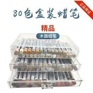 √修補蠟筆√ 現貨 藝宇科技木蠟筆木器修補蠟筆釘眼縫隙木地板樓梯磕碰劃傷填充補傷