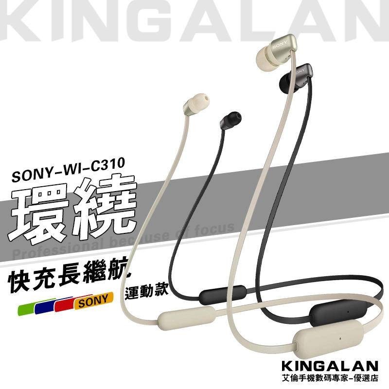 【ALAN】電池續航長達15小時原封Sony/索尼WI-C310無線藍牙運動入耳式C200耳機跑步帶麥克風通話藍牙5.0