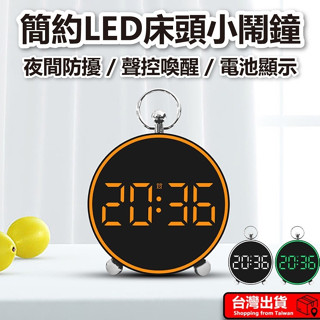 迷你 桌面時鐘 擺鐘 座鐘 LED時鐘 電子鬧鐘 簡約鬧鐘 時鐘掛鐘 電子鐘 數字時鐘 壁掛鐘 電子掛鐘 座鐘 立鐘