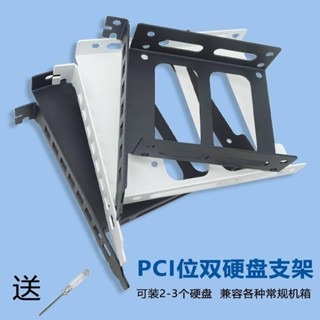 【風扇管家】PCI機械硬碟架顯卡位2.5寸固態托架3.5多盤位拓展SSD機箱支架籠