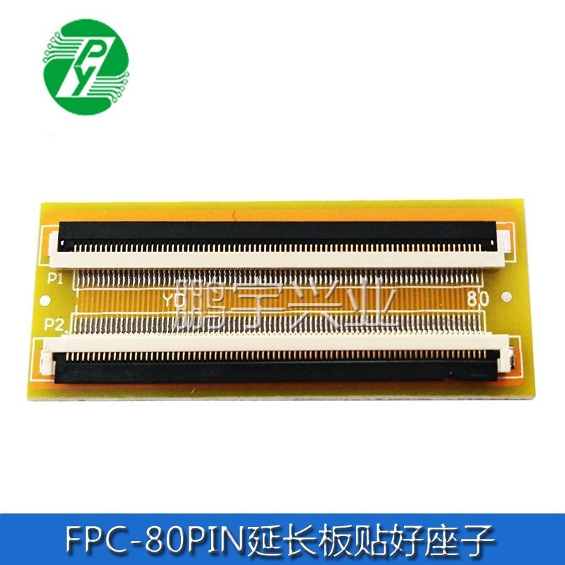 FPC-80PIN延長板0.5MM間距翻蓋下接座轉接板 FFC軟排線延長板
