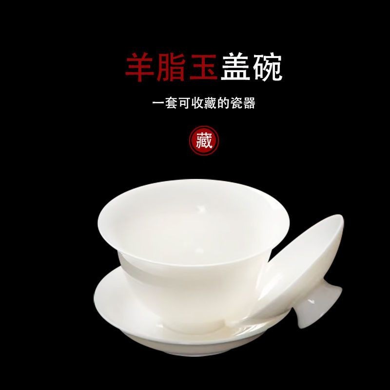 【熱銷】【包郵】羊脂玉潮汕功夫茶具玉瓷蓋碗茶杯大中小純白三才茶碗單個