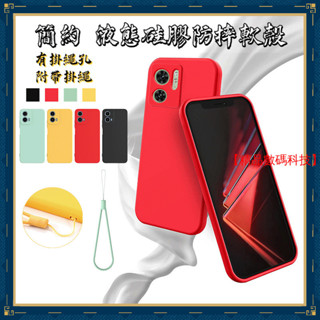 簡約 液態矽膠防摔軟殼 摩托羅拉 Moto Edge 40 30 20 Pro Fusion 手機殼 保護殼 保護套