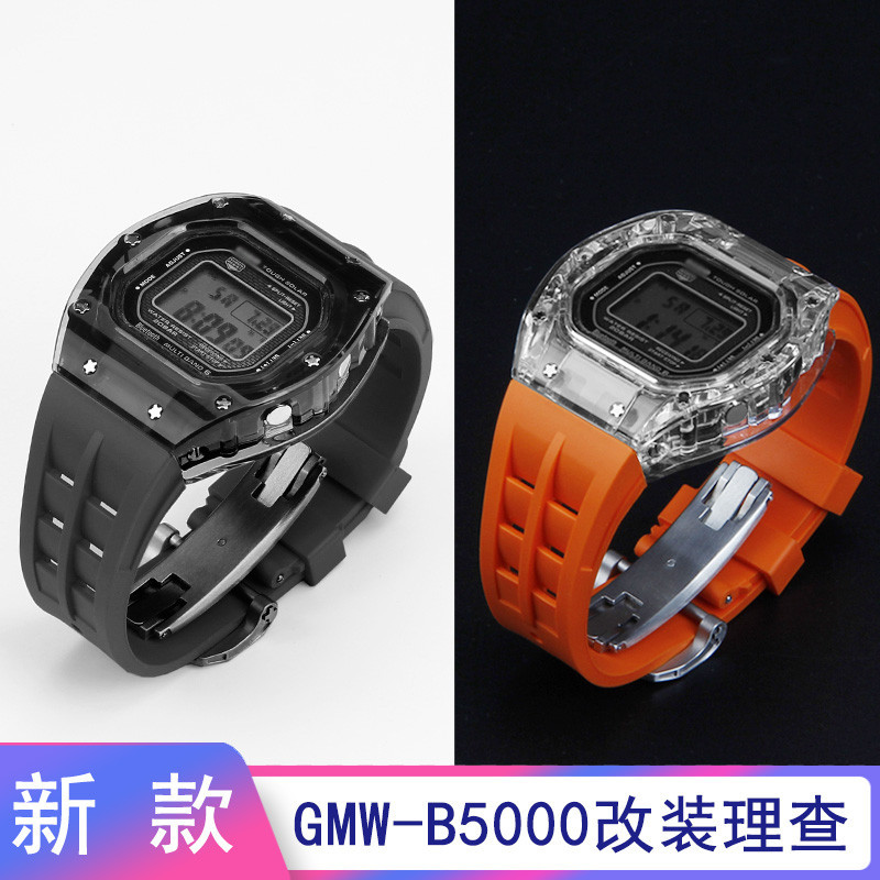 🔥🔥適用卡西歐GMW-B5000改裝錶殼錶帶透明G-SHOCK小銀塊小金塊35週年