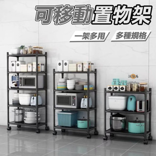 【免運】層架 多功能置物架 角鋼置物架 可移動層架 耐重層架 廚房層架 鋼架 展示架 廚房置物架 輕型層架 DH457