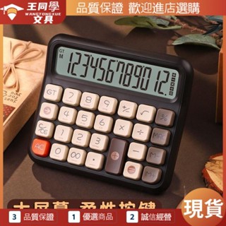 【今日熱銷 現貨】計算機 辦公用品 桌面 可愛計算機 鍵盤新款多巴胺計算學生專用高顏值財務會計會計辦公計算機