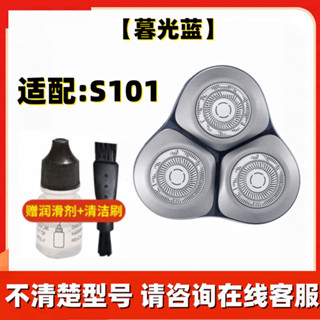 【臺灣出貨】適用小米MIUI 米家電動剃鬚刀刀頭 S101 S301刮鬍刀 刀片頭蓋配件