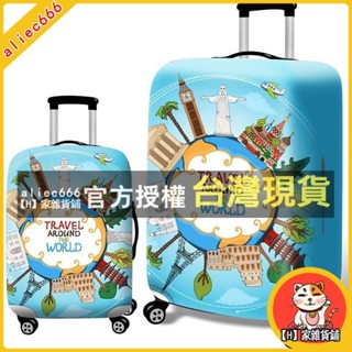 【H】家雜貨鋪 彈力防塵袋 加厚耐磨彈力拉桿箱 箱套 行李箱旅行 箱套 保護套 20 24 28 30寸通用
