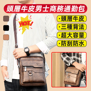 男式頭層牛皮單肩斜揹包 商務休閒通勤方包