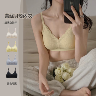 【PeaceZone】💛春夏馬卡龍色系💛無痕親膚零壓感乳膠內衣 無鋼圈輕薄美背美胸調整型胸罩 側翼防外擴收副乳抑菌透氣