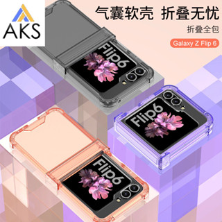 適用於三星Galaxy Z Flip6 手機殼 Flip6保護套 Flip6保護殼 翻蓋指環 全包鉸鏈手機殼 透明氣囊殼