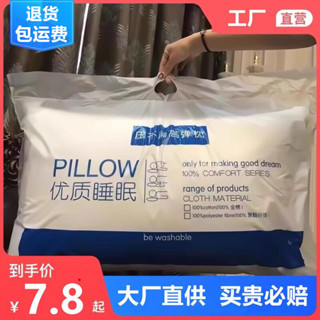 【12.2萬人好評】五星酒店款枕頭單人一衹學生臥室宿捨成人護頸慢迴彈真空枕芯一對