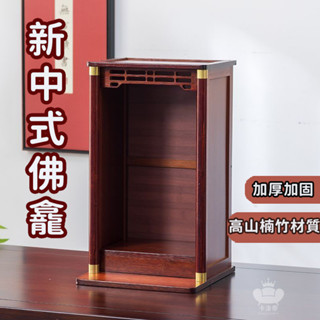 【新中式佛龕 宅配免運】新中式神明桌 家用神位吊櫃神龕 掛式小型觀音佛龕 財神爺供桌 便攜式供奉臺EIH