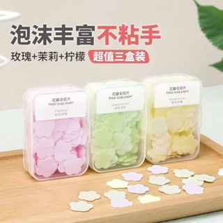 🔥【臺灣發貨】🔥一次性洗手 香皂片 洗手抑菌肥皂旅行戶外隨身 可擕式肥皂片