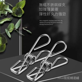 臺灣發貨/不銹鋼夾子實心綫夾耐用晾衣夾固定器晾襪子夾食品封口夾緊衣架夾 9 5 3 2