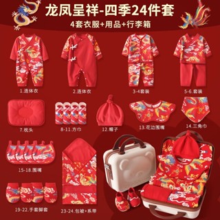 2025新款新生嬰兒衣服秋冬套裝禮盒初生剛出生滿月男寶寶用品大全禮物新生嬰兒衣服秋冬套裝禮盒20250305