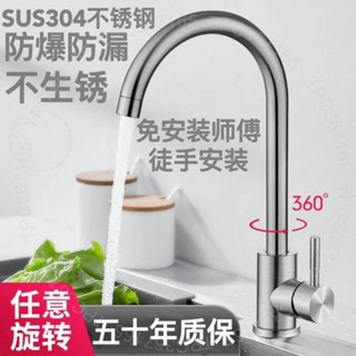 臺南出貨 304不銹鋼廚房水龍頭單冷旋轉洗衣傢用洗菜盆洗碗池冷熱水槽麵盆 0 6 Y