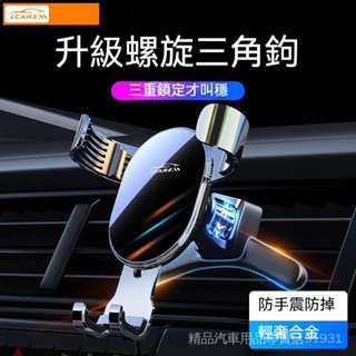 重力車用手機架🚘重力支架 出風口支架 手機導航 手機支架 車架 冷氣口 汽車支架 導航架 車用手機架 手機導航車架