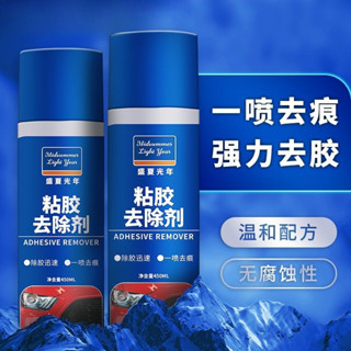 【臺灣出貨/可開發票】多功能粘膠 柏油去除劑批發 雙面膠透明膠 除膠劑 不乾膠清洗劑 450