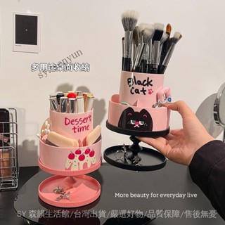 ✨免運特價#創意可愛旋轉收納盒傢用桌麵梳妝臺化妝刷收納筒多功能分格置物架#SY 森韻