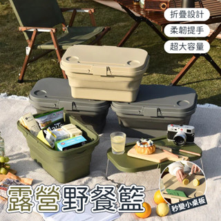 野餐籃 可當桌子 露營折疊桶 雙杯桌板 戶外折疊收納箱 伸縮摺疊 釣魚桶 折疊水桶 折疊桌 拖把桶 營水桶 露營收納箱