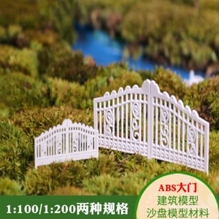 建築模型材料 室外裝飾 景觀 模型作業 畢業設計 庭院 沙盤 大門