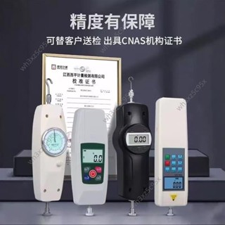 拉力計測試儀 測力計 數顯推拉力計 指標彈簧測力計 壓力拉力機器 高精度數顯測力計 彈簧測力計 試驗機