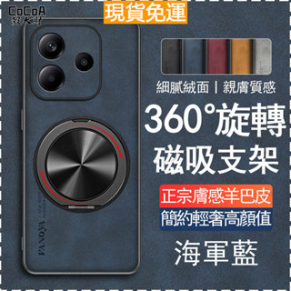 德國進口 絨面羊巴皮360°旋轉支架磁吸手機殼 鏡頭全包 oppo a5 pro 軍規防摔手機殼