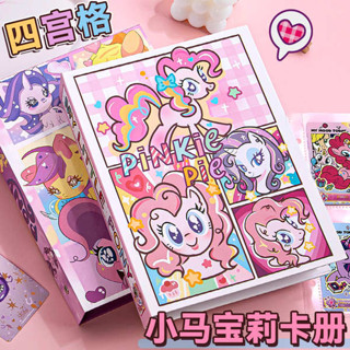小卡冊 卡冊 小馬寶莉卡冊卡遊收納冊卡包盲盒卡片收集冊四九宮格可愛風兒童卡牌名片夾A5裝卡片的冊子卡套遊戲透明大容量