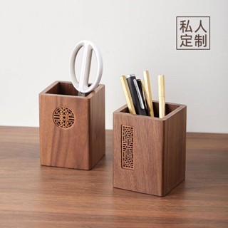 多功能實木筆筒辦公室桌麵方形收納盒複古擺件刻字木質圓筆桶批髮