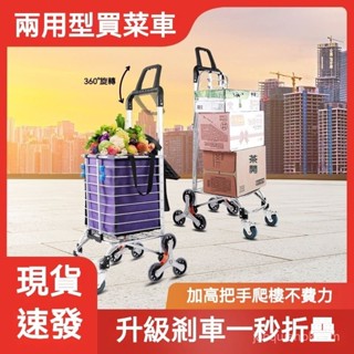 💎買菜小拉車傢用折疊購物車 老人爬樓梯手拉車輕便搬運神器 買菜推車 購物車 拖車 手拉車 拉車 推車購物車 爬梯推車