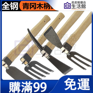 🔥滿99免運🔥五金 小鋤頭 農用工具 大全種菜家用 錳鋼加厚 種花 除草 挖土 筍鬆土神器耙子