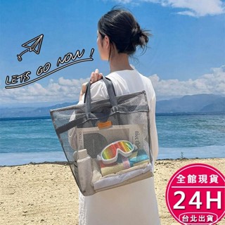 【梨卡】肩揹包 防水包 防水袋 沙灘袋 透明包 網紗收納袋 海灘包 游泳袋 盥洗包 防水收納包CLA144【現貨24H】