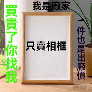 🔥店長推薦🔥臺灣出貨·立體擺臺相框 書法畫框 桌麵生日禮物學生框架 尺寸齊全 相框擺件 字畵創意框 掛掛畵框 實木相框