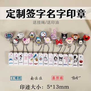[現貨免運]繁體字會計印章卡通可愛小印章姓名簽名章連續蓋哆啦A夢米奇護士章小職章5*10mm/5*13mm